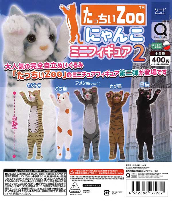Tacchi Zoo Nyanko Mini Figure2 Cat Figures 30-Piece Set