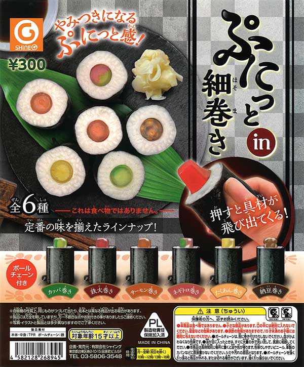 Punitto In Hosomaki Rolled Sushi Squishy Toys 40-Piece Set