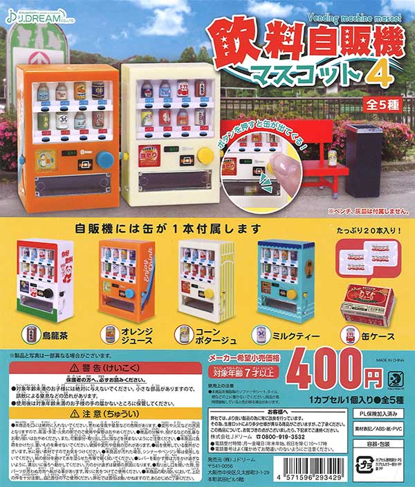 Vending Machine Mascot Part.4 Miniature Toys 30-Piece Set