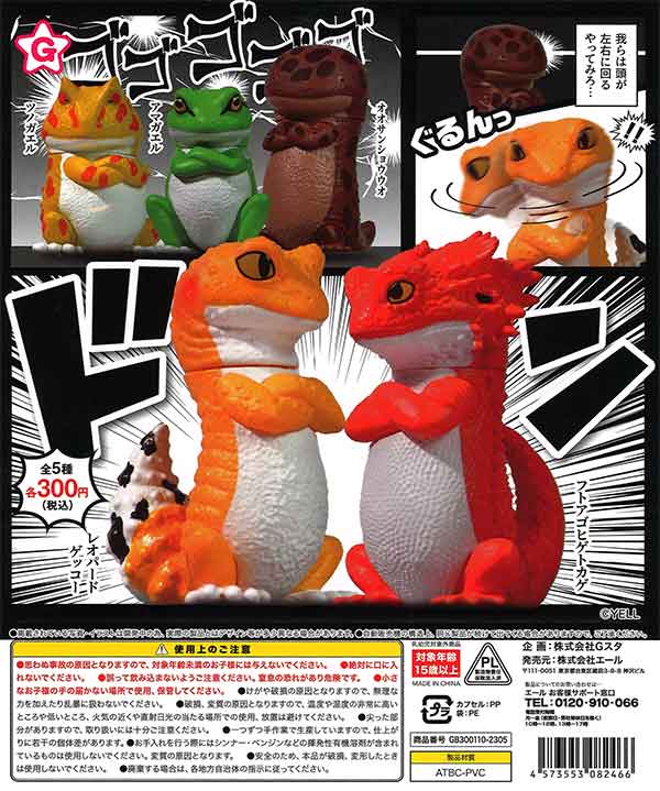 Don! Action Figures 40-Piece Set