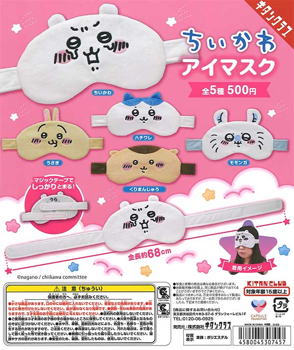 Chiikawa Sleep Masks 20-Piece Set