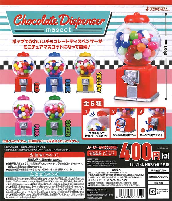 Chocolate Dispenser Mascot Miniature Toys *Not Edible 30-Piece Set