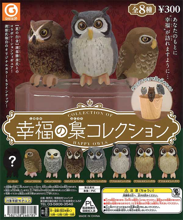 (Resale) Collection Of Happy Owls  Owl Figures 40-Piece Set