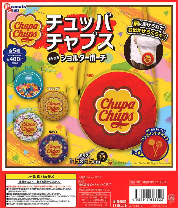 Chupa Chups Round Shoulder Bag Pouch 30-Piece Set