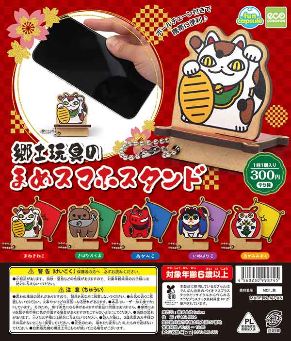 Local Toy Mini Smartphone stands 40-Piece Set