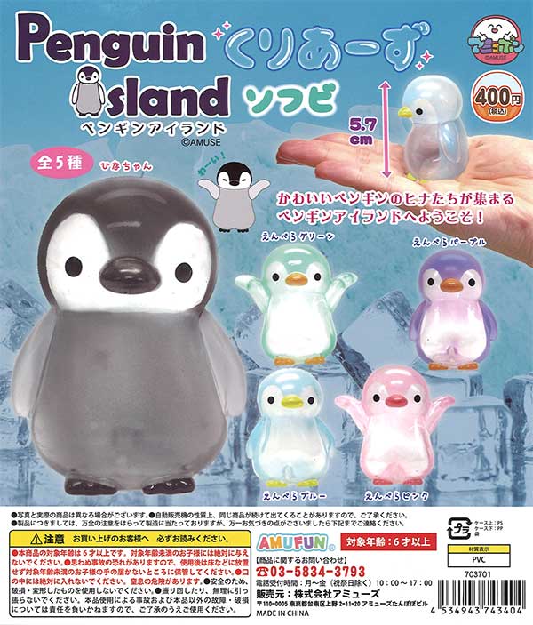Penguin Island Clears Soft Vinyl Figures 30-Piece Set