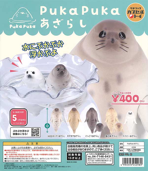 Puka Puka Seal Float On Water Cute Seal Toys 30-Piece Set