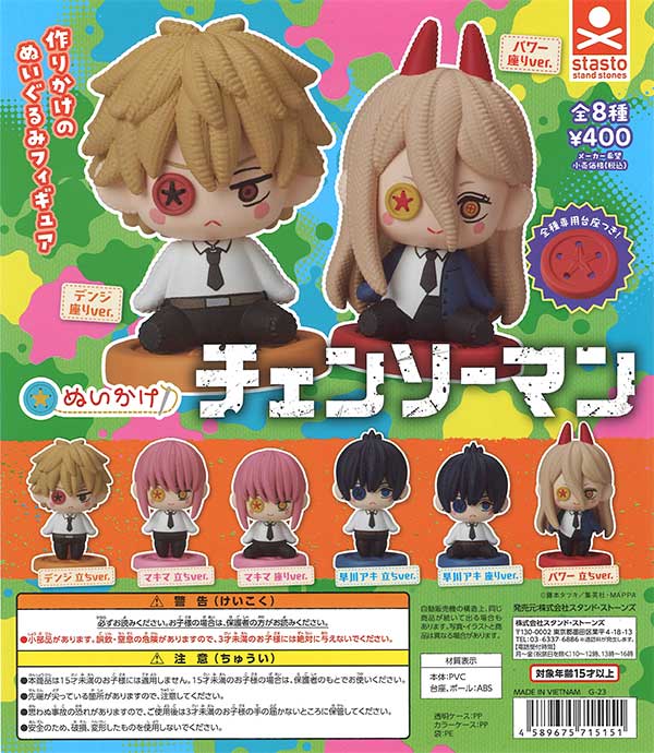 Nuikake Chainsaw Man Figures 30-Piece Set
