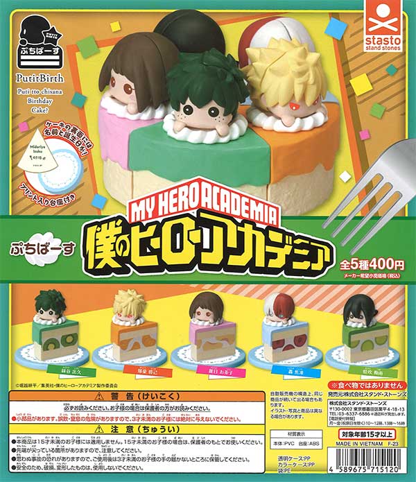 Puchi Birth My Hero Academia Birth Day Cake Mascot Toys 30-Piece Set