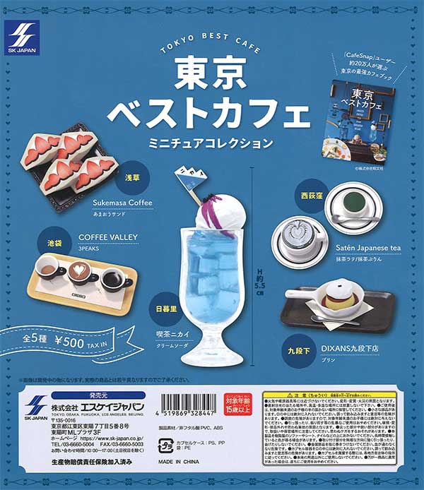 Tokyo Best Cafe Miniature Collection 20-Piece Set