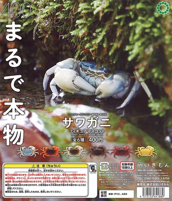 (Resale) NTC MONO + Japanese Freshwater Crab Figures 30-Piece Set