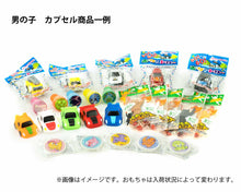 Load image into Gallery viewer, 100-Piece Gacha Variety Set for Boys