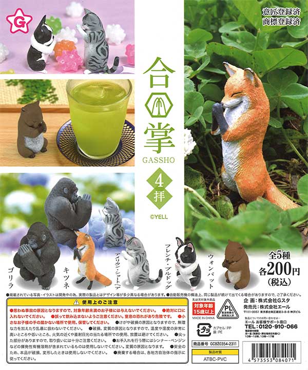 Gassho Palms Together Animal Figures 50-Piece Set