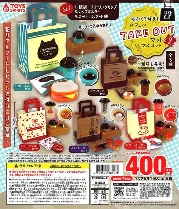 Cafe's Take Out Set Mascot2 With Paper Bag Fake Food Toys 30-Piece Set