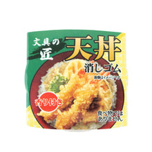 Load image into Gallery viewer, Tasty stationery - Rice bowl eraser Tempura bowl