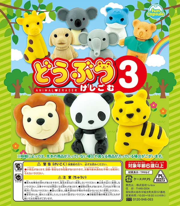 Animal Erasers Vol. 3 100-Piece Set