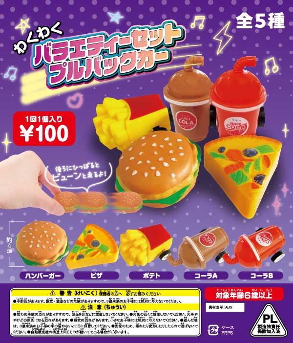 Wakuwaku Variety Set Pull Back Cars Food Toys 100-Piece Set