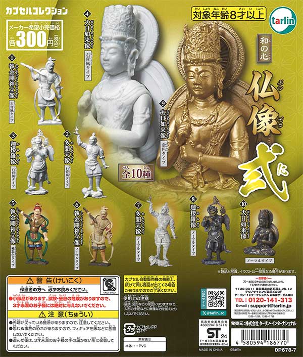 Wa No Kokoro Buddha Statue Vol.2 Miniature Figures 40-Piece Set