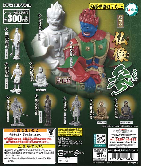 Wa No Kokoro Buddha Statue Vol.3 Miniature Figures 40-Piece Set