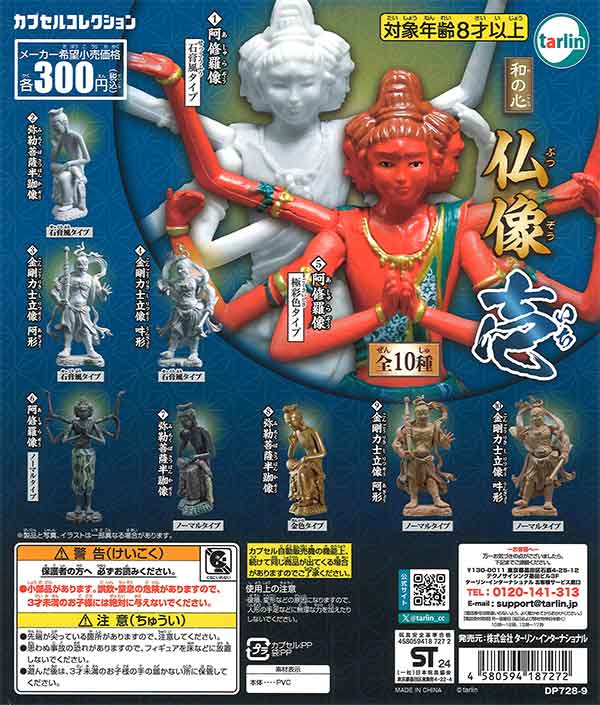 Wa No Kokoro Buddha Statue Vol.1 Miniature Figures 40-Piece Set