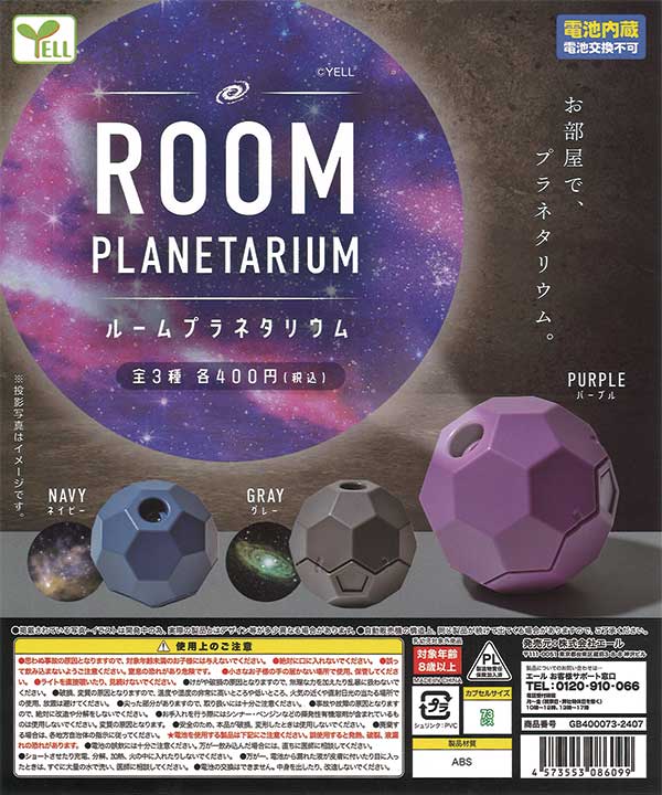 ROOM Planetarium Built-in Battery Non-Replaceable Battery 30-Piece Set