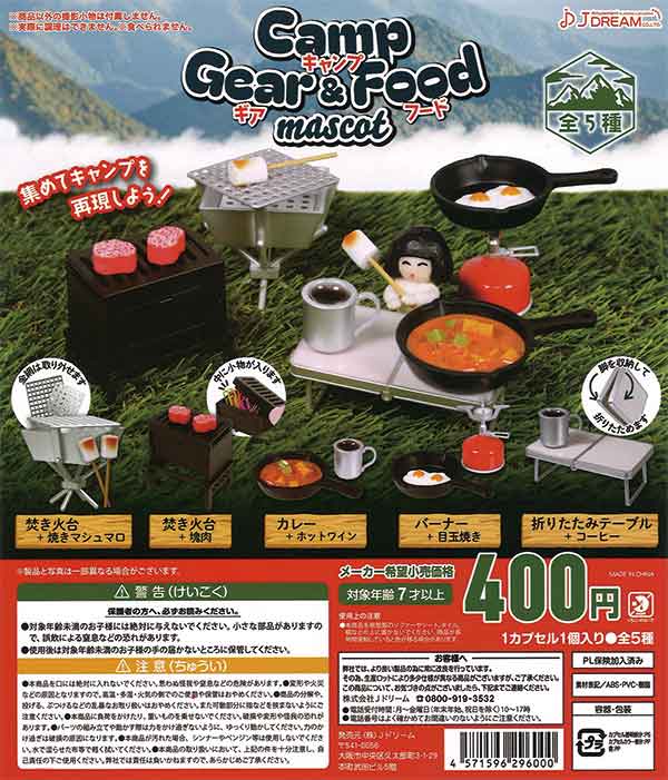 Camp Gear & Food Mascot Miniature Toys 30-Piece Set