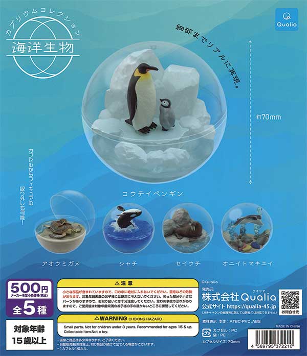 (Resale) Caprium Collection Marine Life Capsule Figures 20-Piece Set