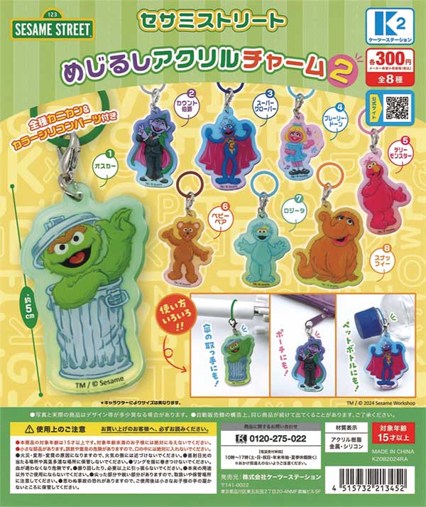 Sesame Street Acrylic Charm Vol.2  40-Piece Set