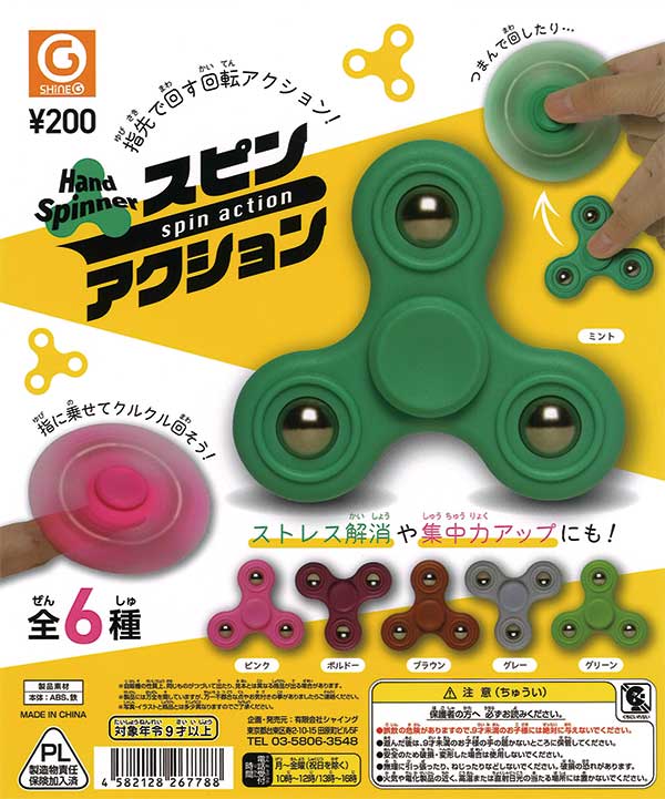 Hand Spinner Spin Action 50-Piece Set