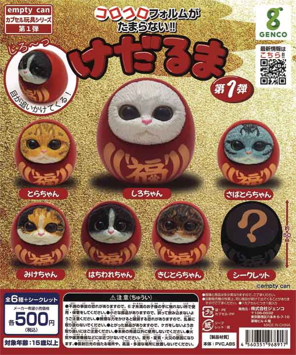 (Resale) Cat Daruma vol.1 Figure 20-Piece Set