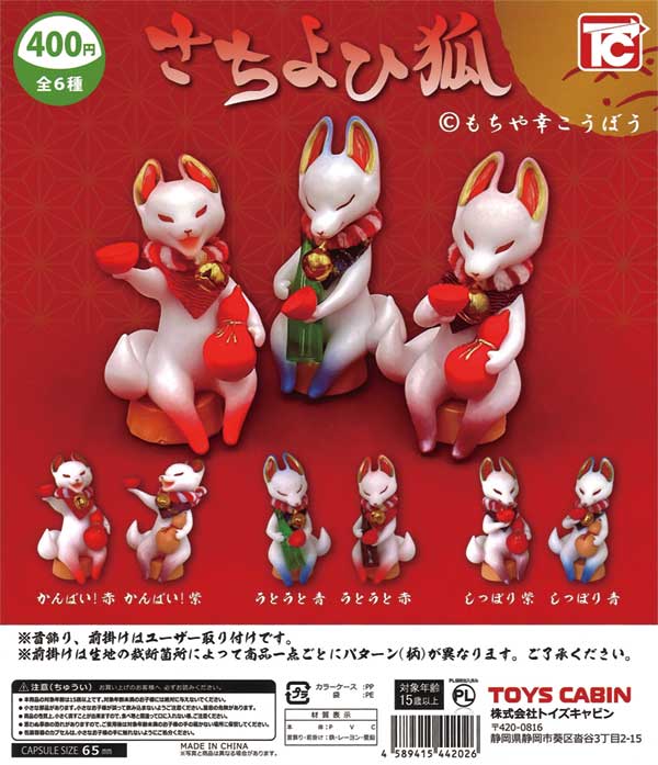 Happy and drunk fox mascot 30-Piece set