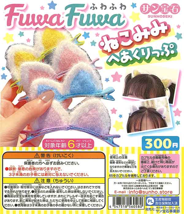 Fluffy cat ear hair clip 30-Piece set