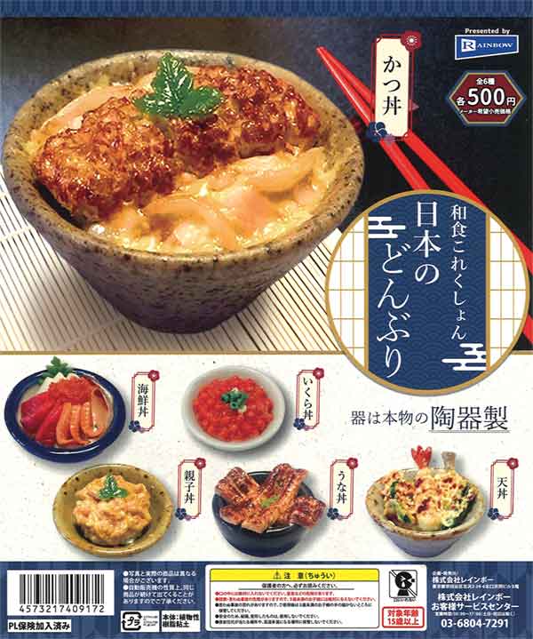 Japanese Food Collection: Japanese Donburi 20-Piece set