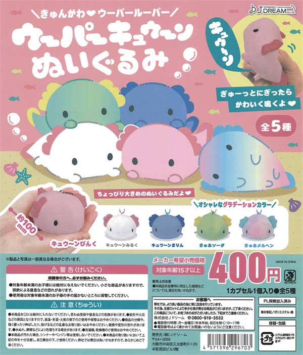 Cute stuffed Axolotl 30-Piece set