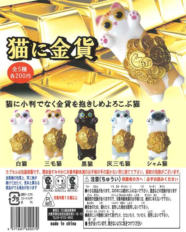 Cat mascot holding gold coins 50-Piece set