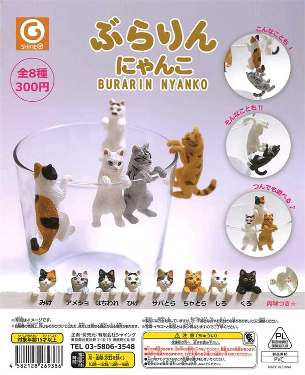 (Resale) Dangling cat figure 40-Piece set