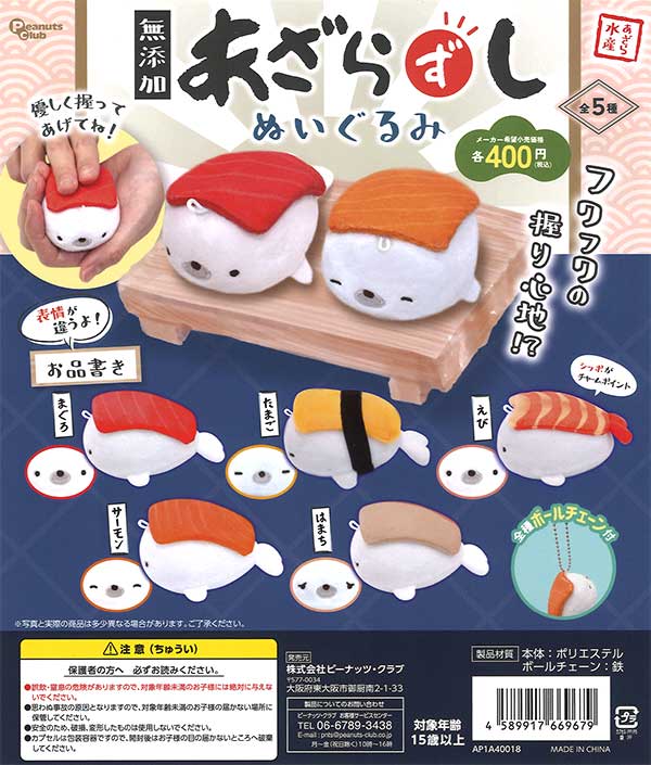 Seal&Sushi Plushie 30-Piece set