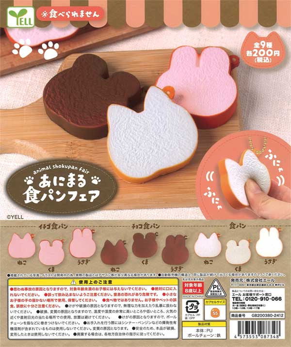 Animal Breads Fair 50-Piece set