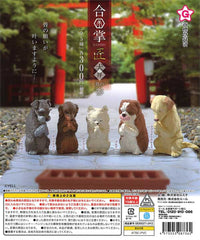 Mascot figure of dogs with palms together Vol.3 40-Piece Set