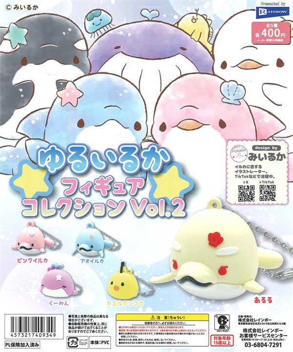 Miiruka relaxing Dolphin figure collection Vol.2 30-Piece set