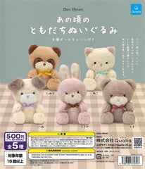 Stuffed toy with retro texture 20-Piece set