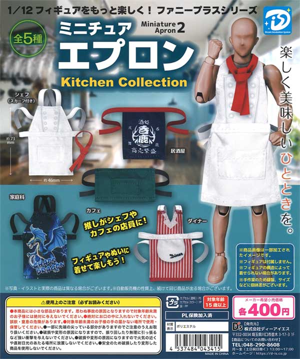 Miniature Apron2 Kitchen Collection 30-Piece Set