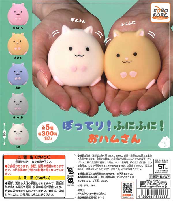 Chubby Hamsters Collection 40-Piece set