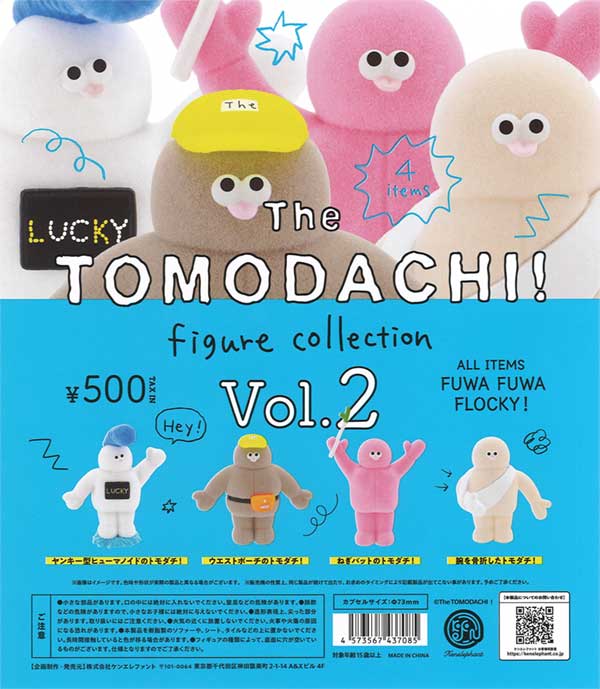 The TOMODACHI！ Figure Collection Vol.2 20-Piece Set