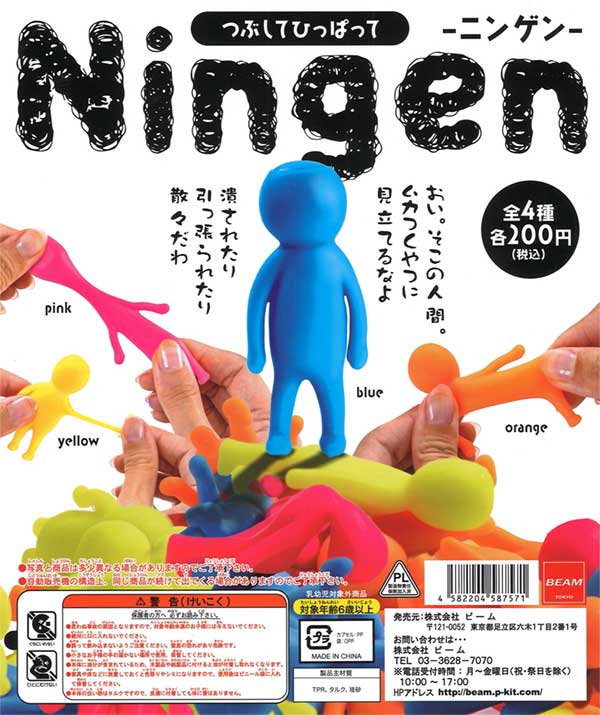 Ningen -NINGEN- 50-Piece Set