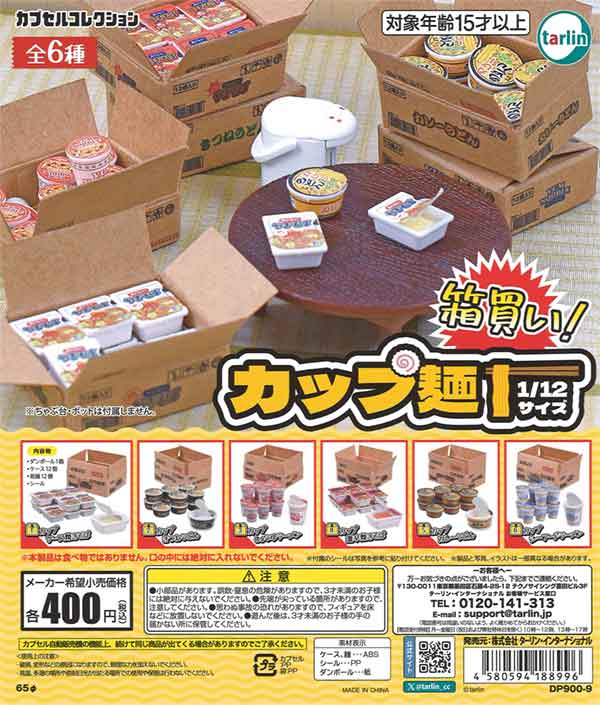 Buy a whole box! Cup noodles 30-Piece set