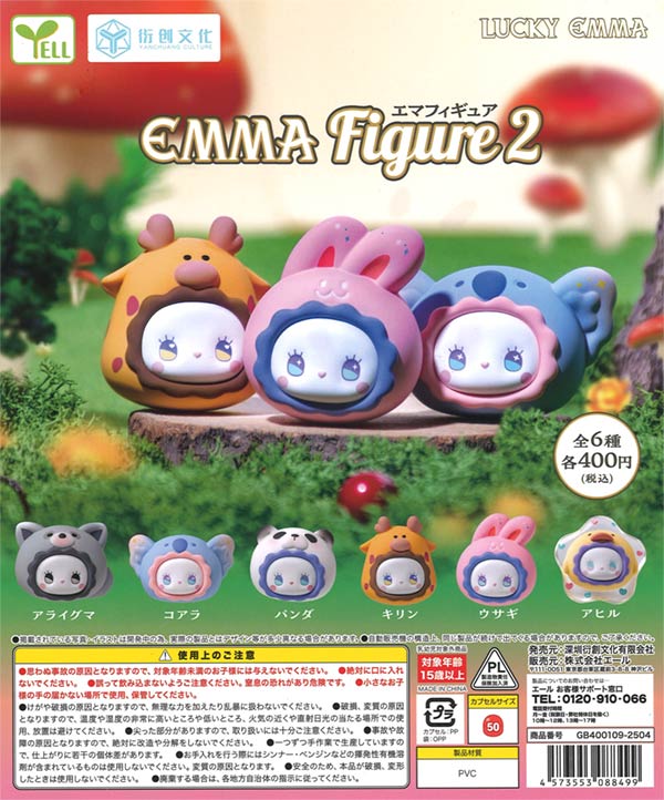EMMA Figure 2- 30-Piece Set