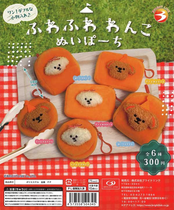 Fuwafuwa Wanko - 40-Piece Set