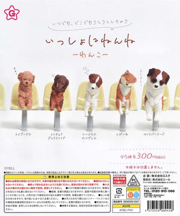 Isshoni Nenne Wanko 40-Piece Set