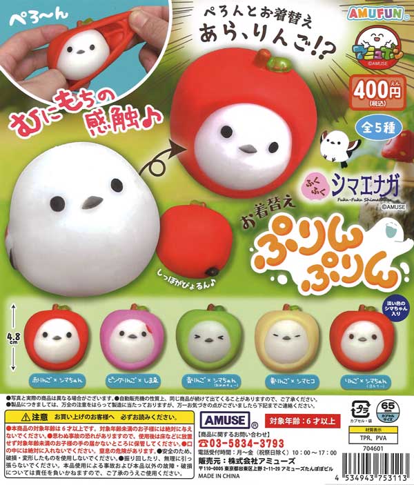 FukuFuku Shimaenaga Okigae PurinPurin 30-Piece Set